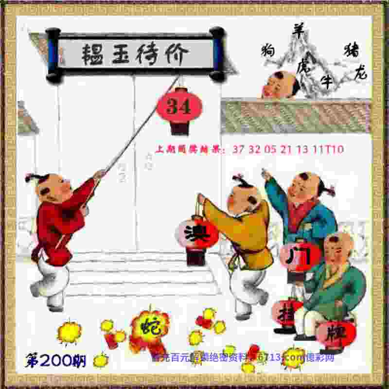 >7777788888新王中王彩