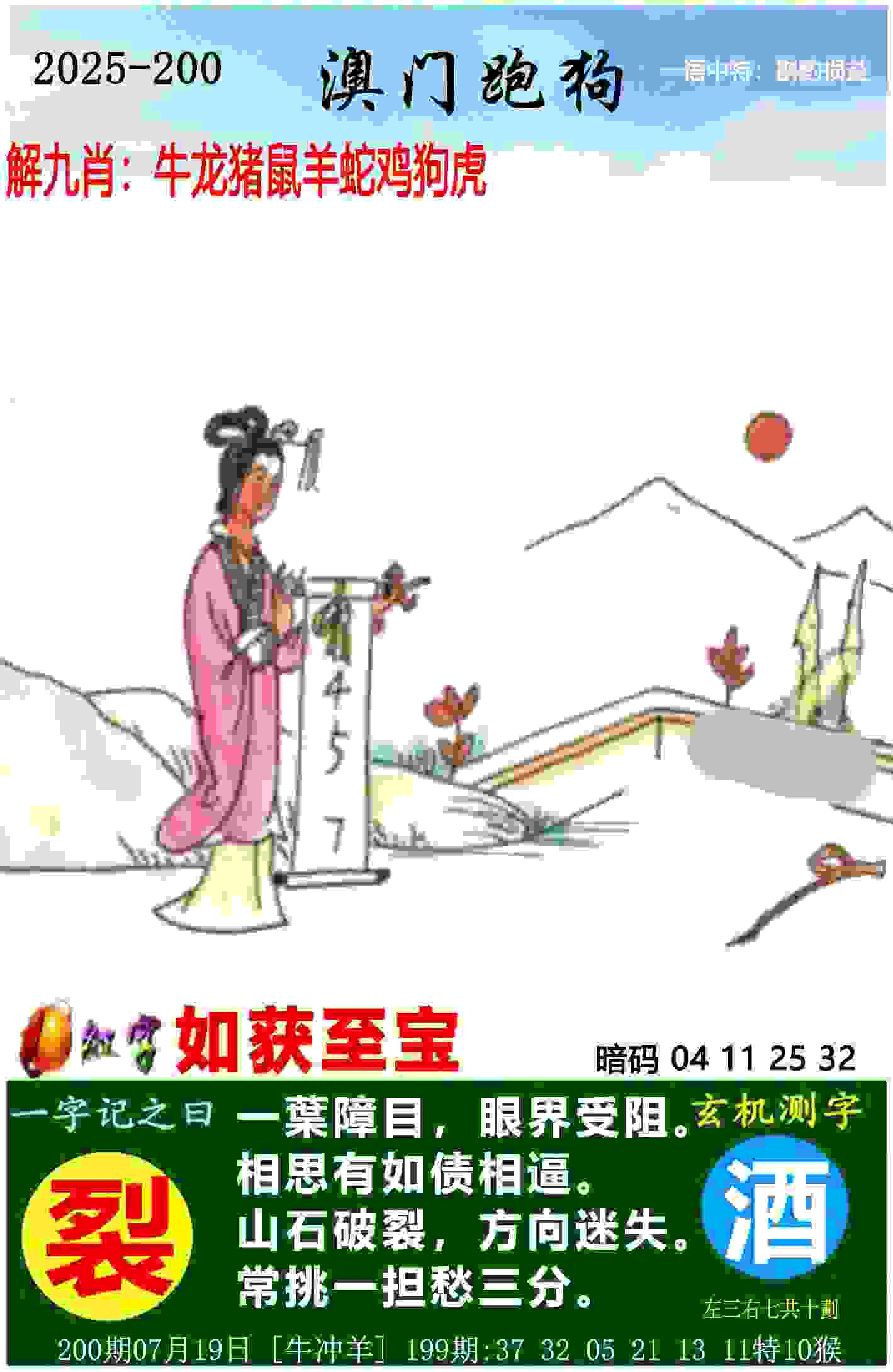 第40金！李雯雯夺得巴黎奥运会举重女子81公斤以上级金牌
