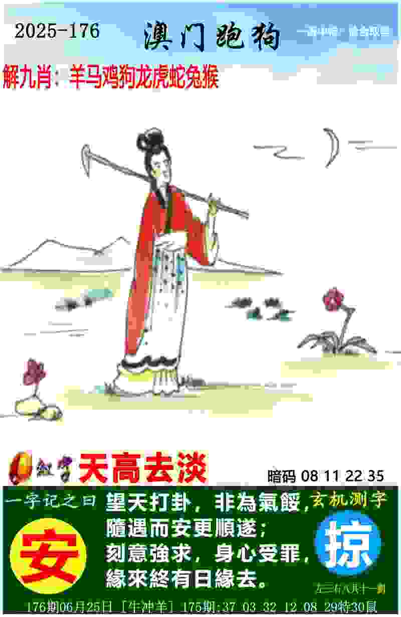 >7777788888新王中王彩