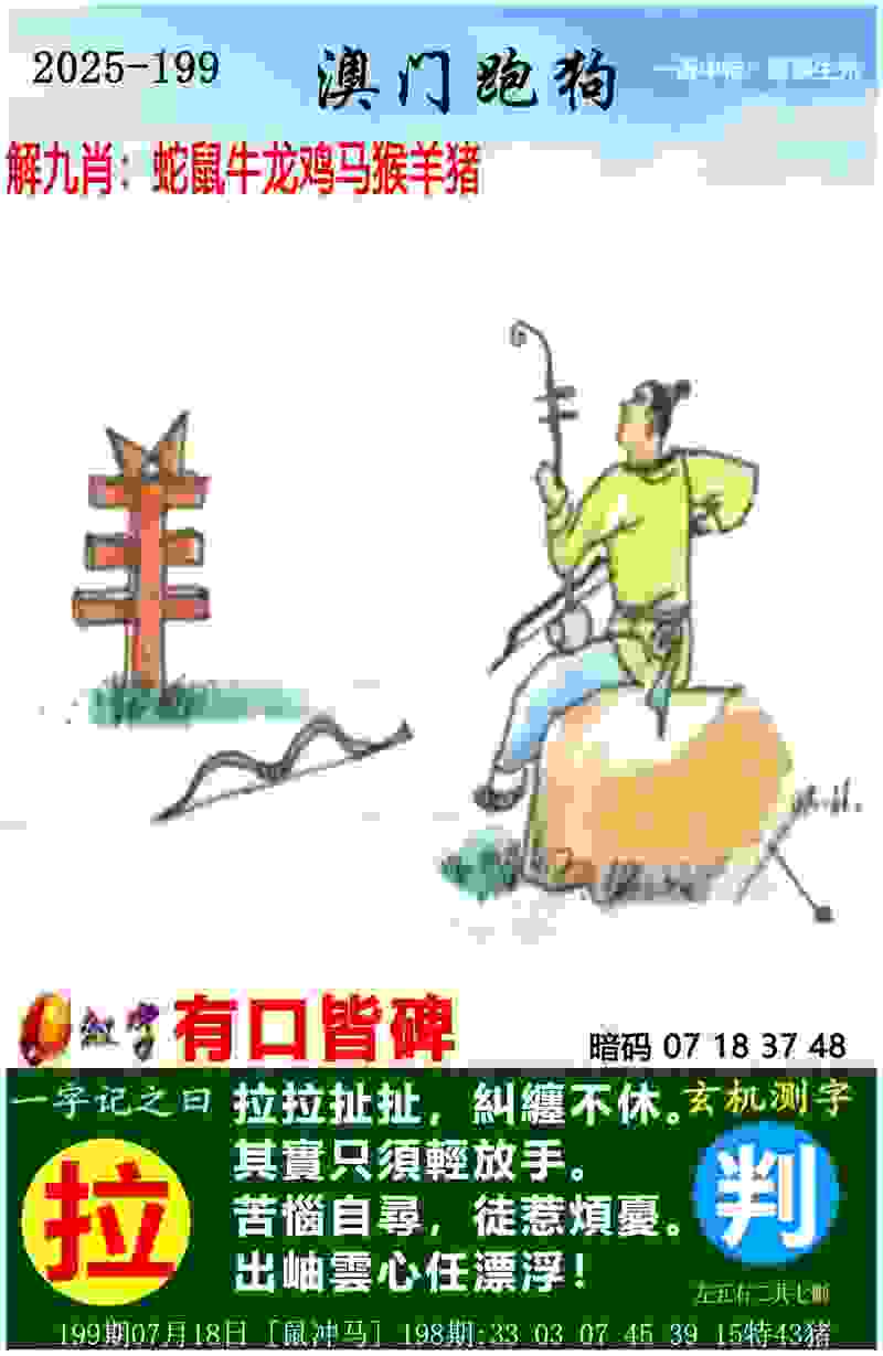 >7777788888新王中王彩
