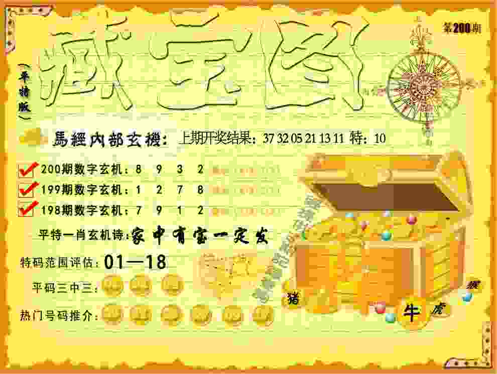 >7777788888新王中王彩